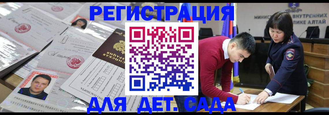 прописка штамп в Агрызе