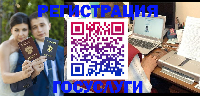 временная регистрация недорого в Агрызе
