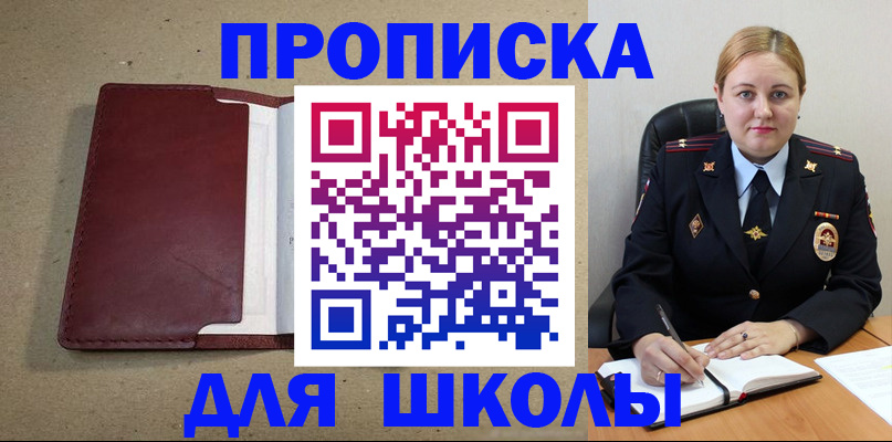 временная регистрация надежно в Агрызе